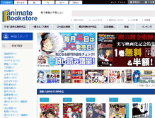 Tablet Screenshot of animatebookstore.com